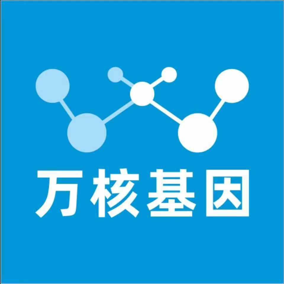 昭通大关万核基因检测咨询中心